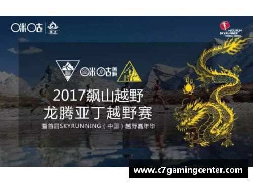C7娱乐中公赛圆满落幕：国羽的荣耀与挑战并存 - 副本