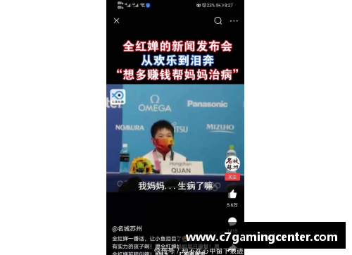 C7娱乐深夜11点！全红婵再输陈芋汐，丢冠背后的启示 - 副本
