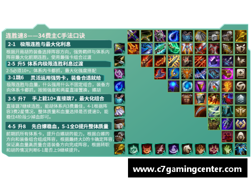 C7娱乐球员卡碎片：打造属于你的完美阵容